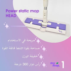 Power Static Mop Ecoway ( مساحة باور ستاتيك موب )