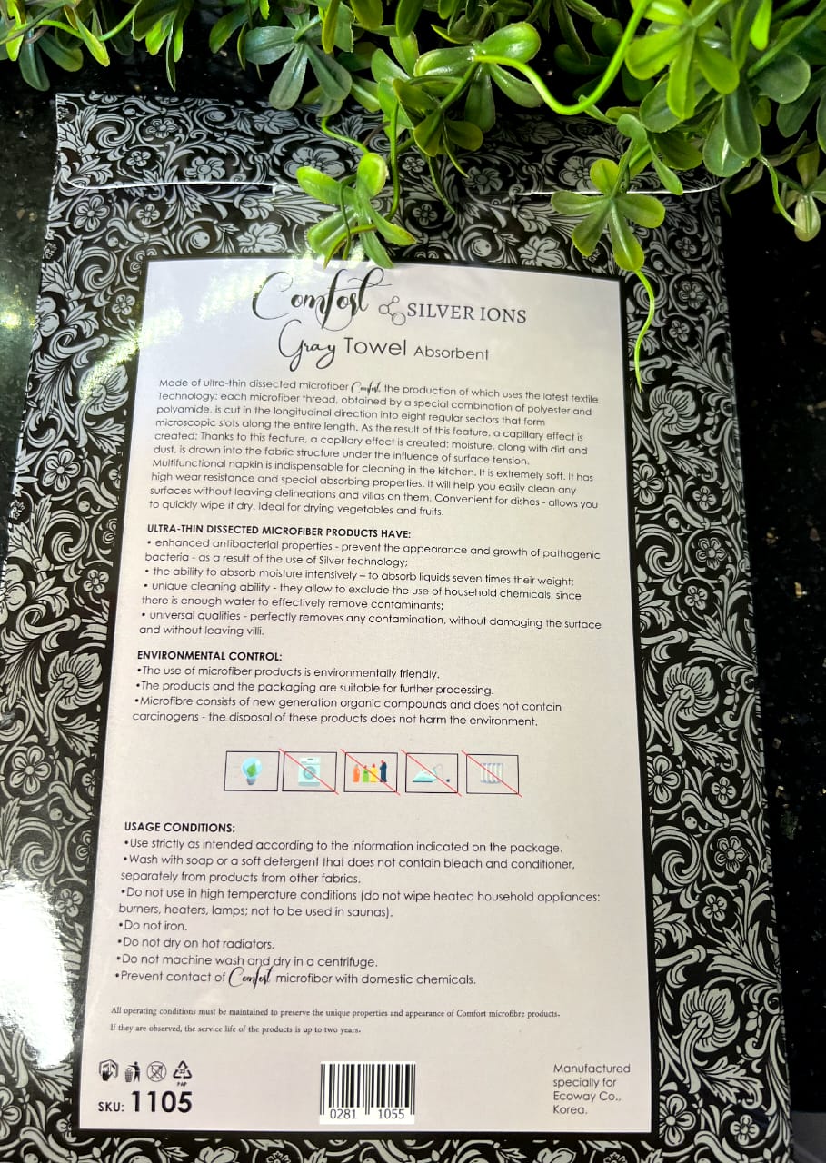 Absorbent towel (فوطه الامتصاص )