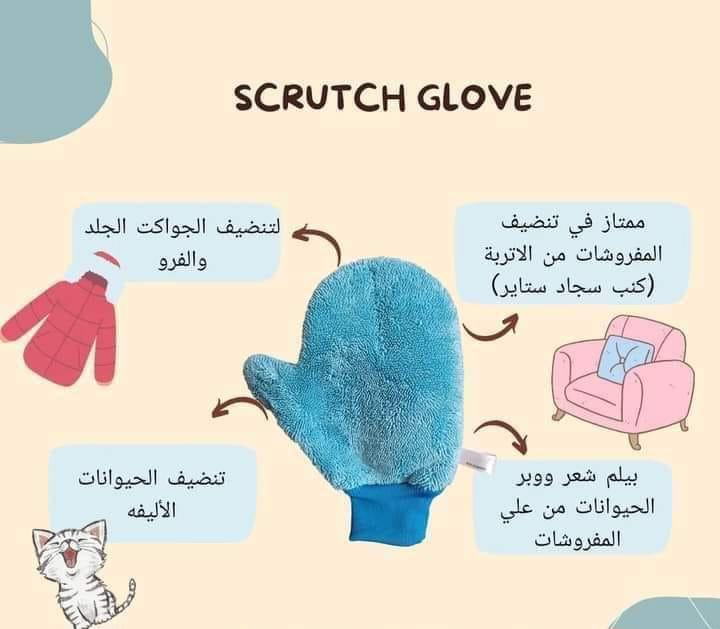 Scratch Glove blue ( جلافز سكراتش ازرق )
